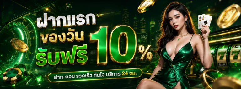 ช้อนเงิน789